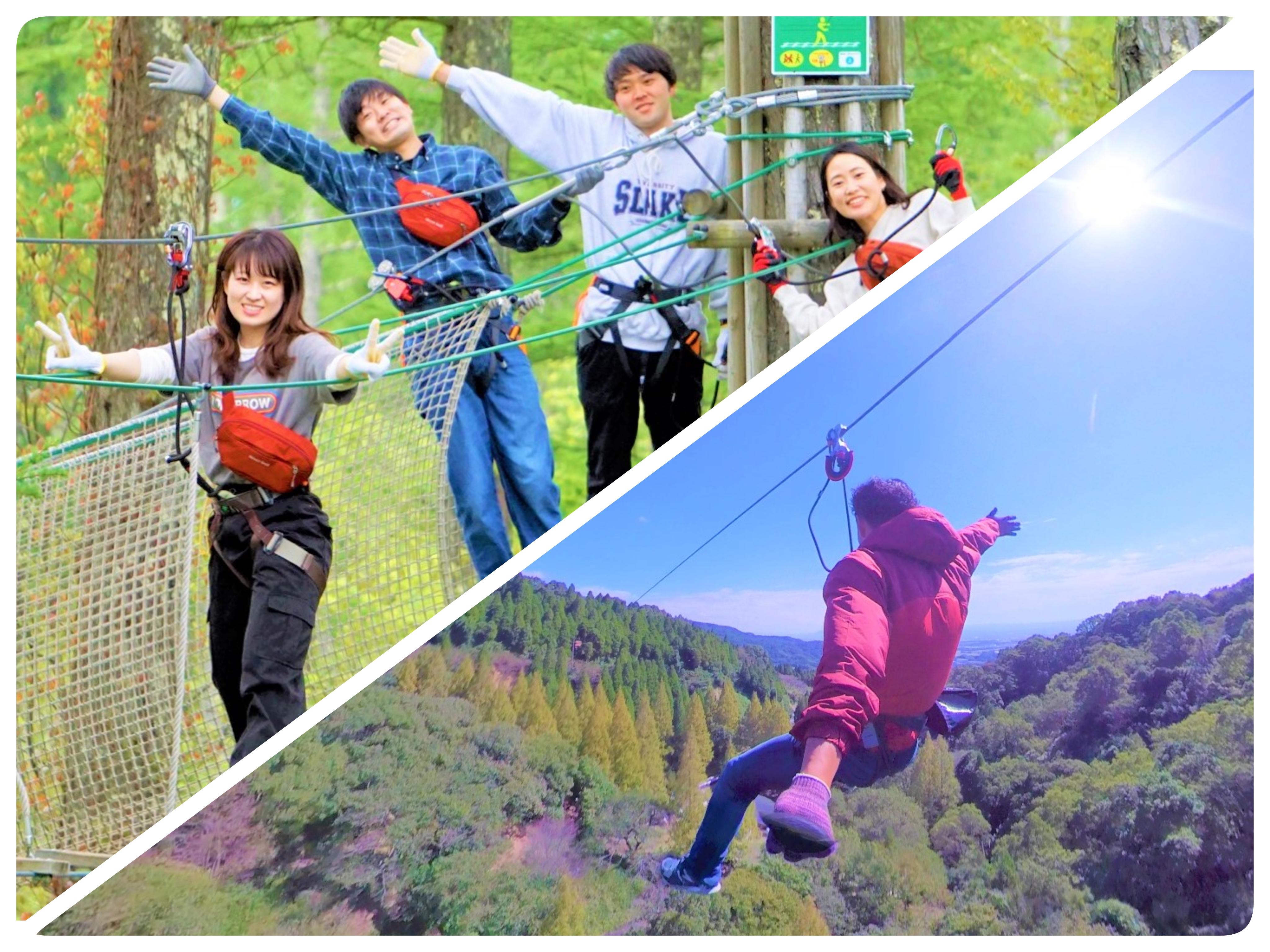 【一番人気！】アドベンチャーコース+ジップトリップコース セットプラン[AD+ZT]