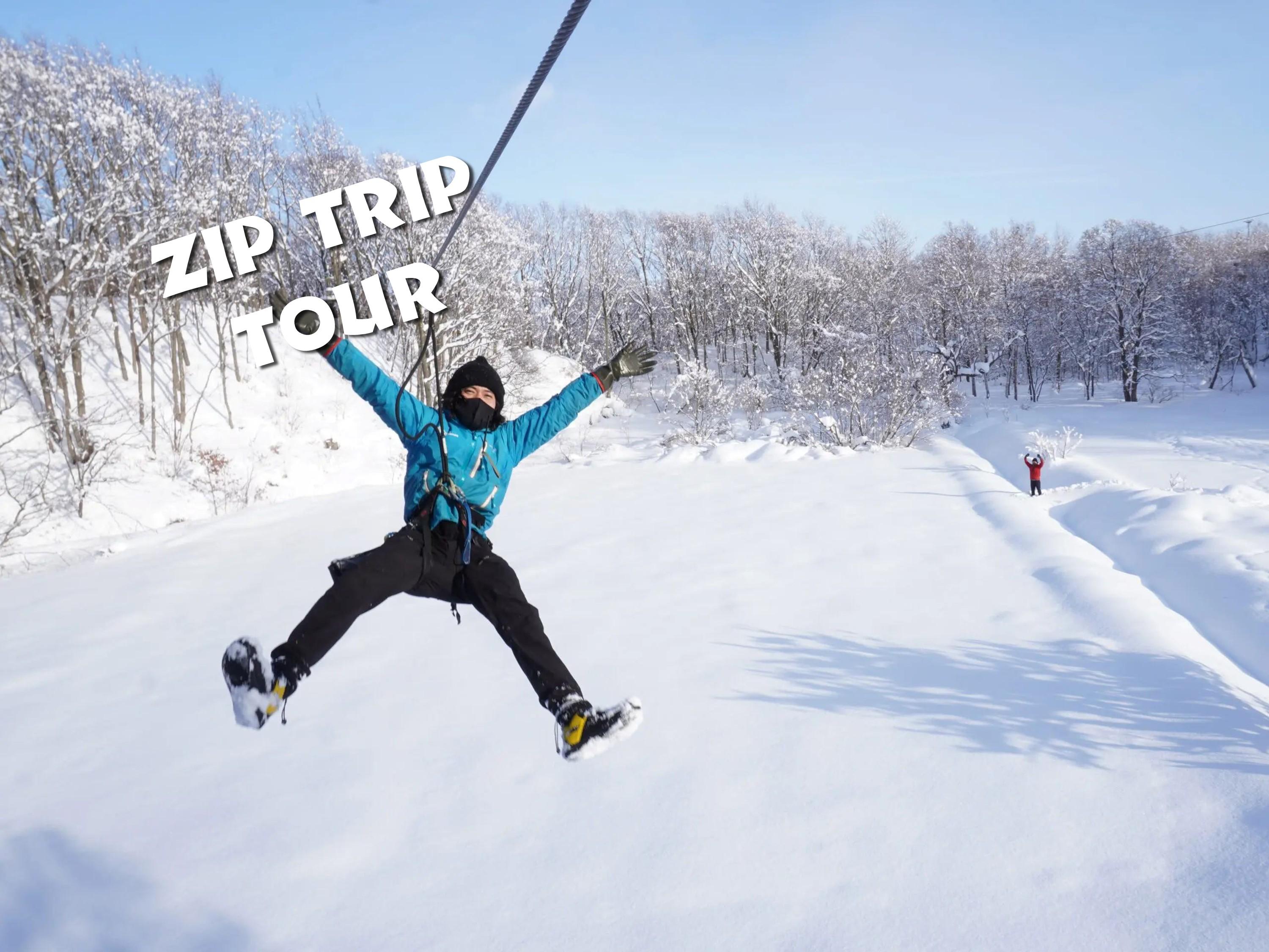 ジップトリップツアー(冬季限定)