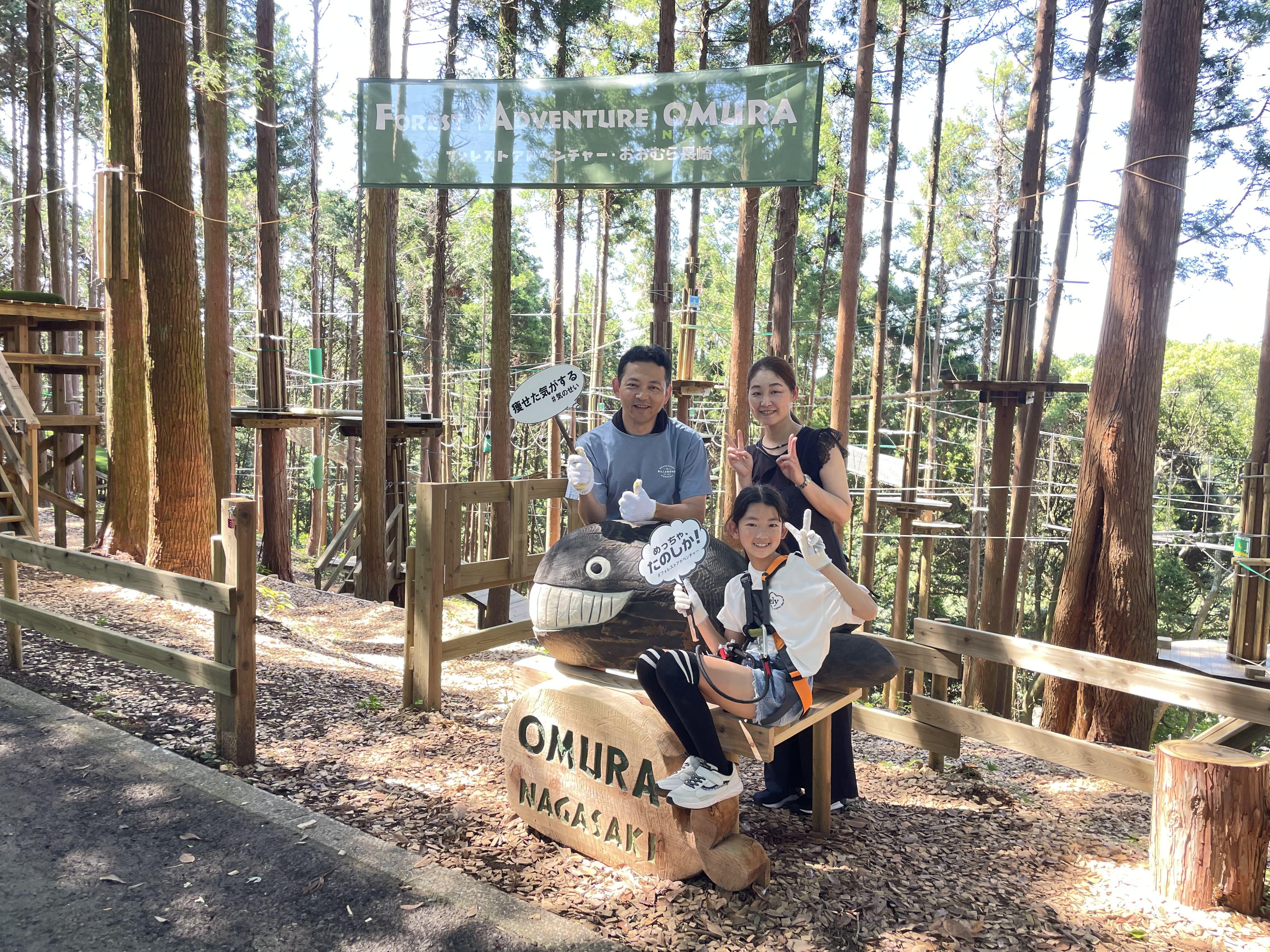 《大村市民限定割引！》キャノピーコース